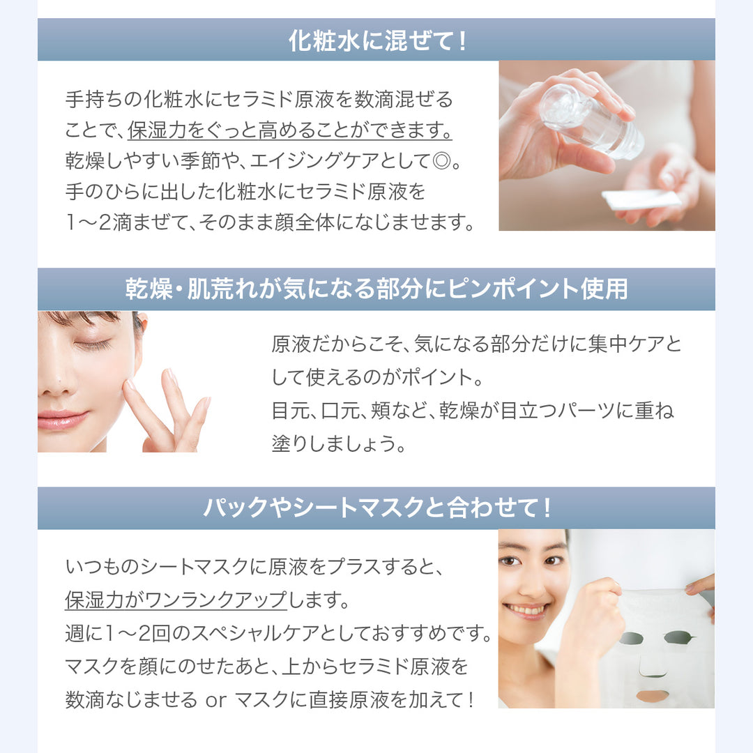 つむぎ セラミド原液 100% ヒト型セラミド(セラミドAP・セラミドNP) 美容液 29ml