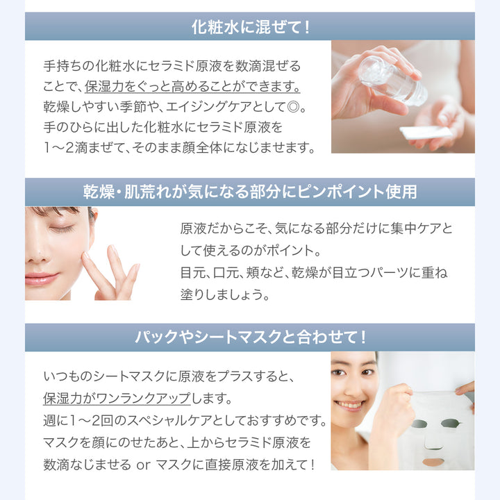 つむぎ セラミド原液 100% ヒト型セラミド(セラミドAP・セラミドNP) 美容液 29ml