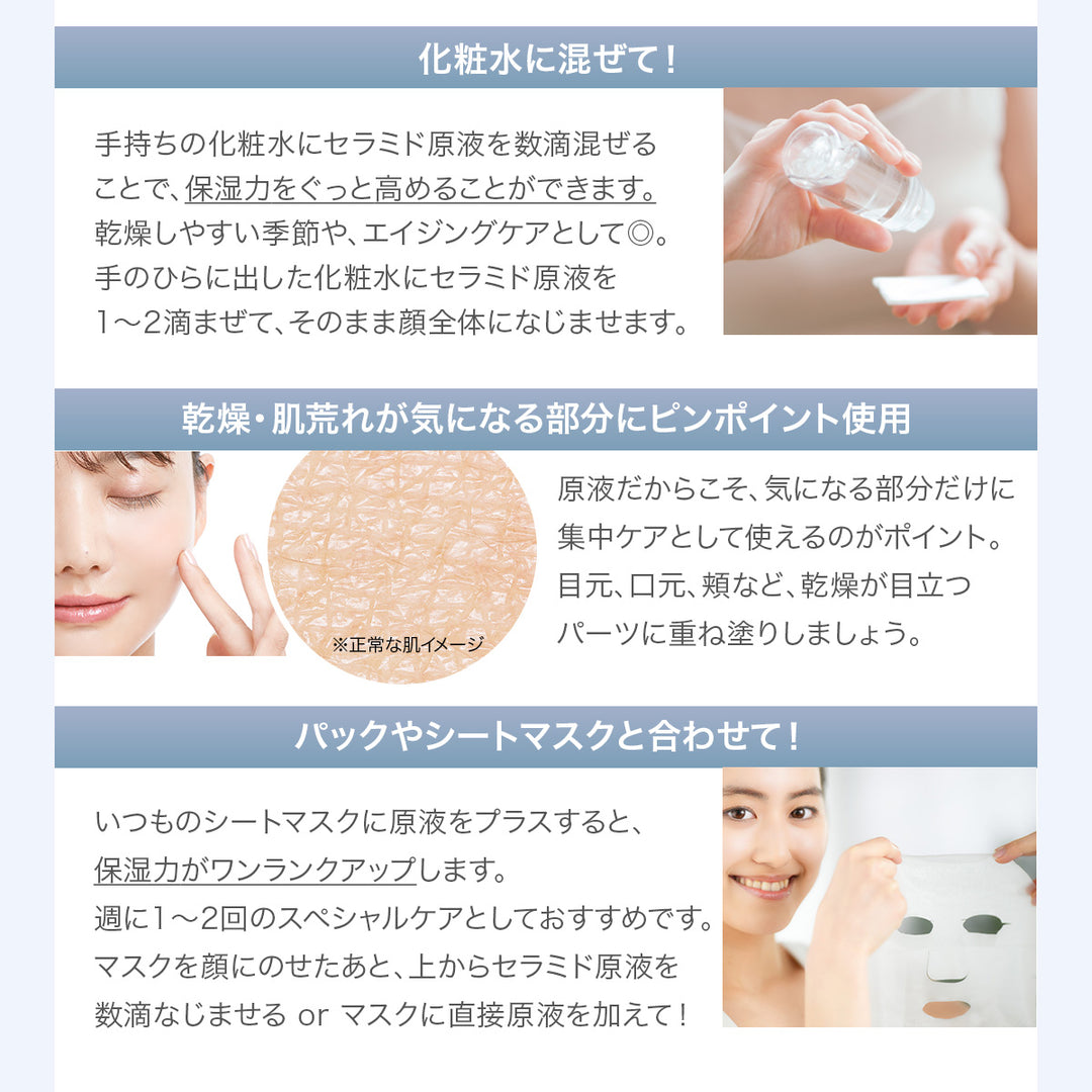 つむぎ セラミド原液 100% ヒト型セラミド(セラミドAP・セラミドNP) 美容液 29ml