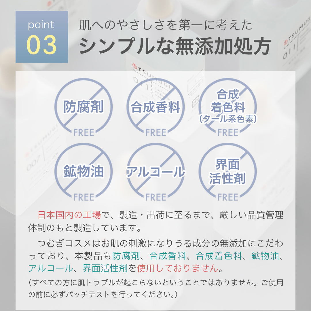 つむぎ セラミド原液 100% ヒト型セラミド(セラミドAP・セラミドNP) 美容液 29ml