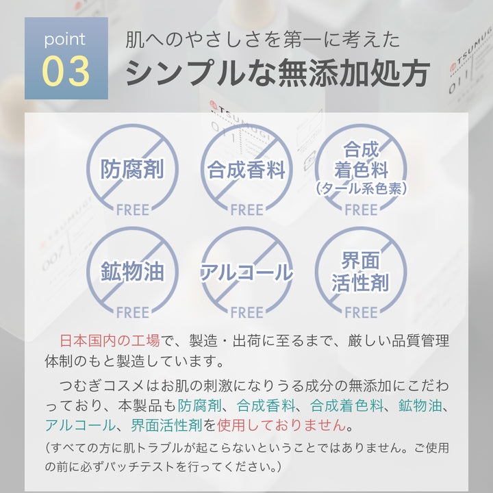 つむぎ セラミド原液 100% ヒト型セラミド(セラミドAP・セラミドNP) 美容液 29ml