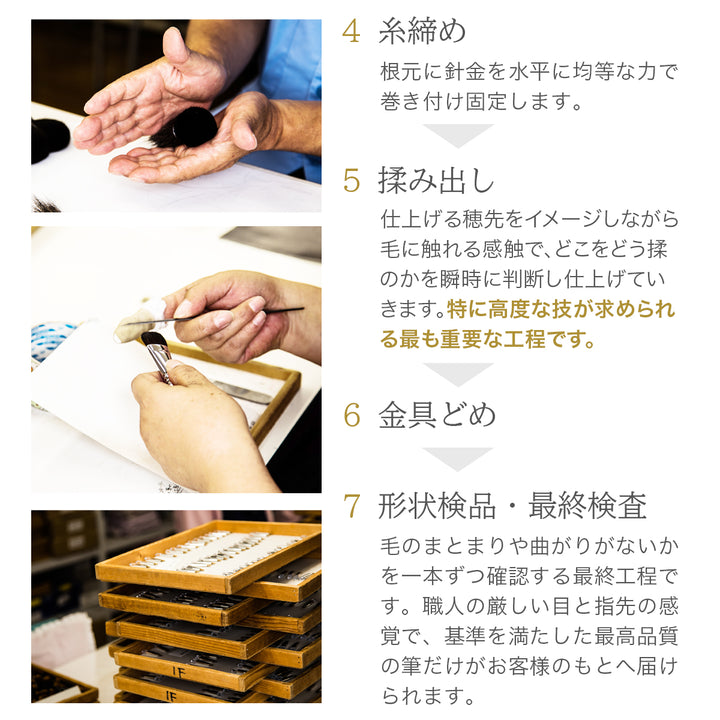 熊野筆 リキッドファンデーションブラシ メイクブラシ（化粧筆）