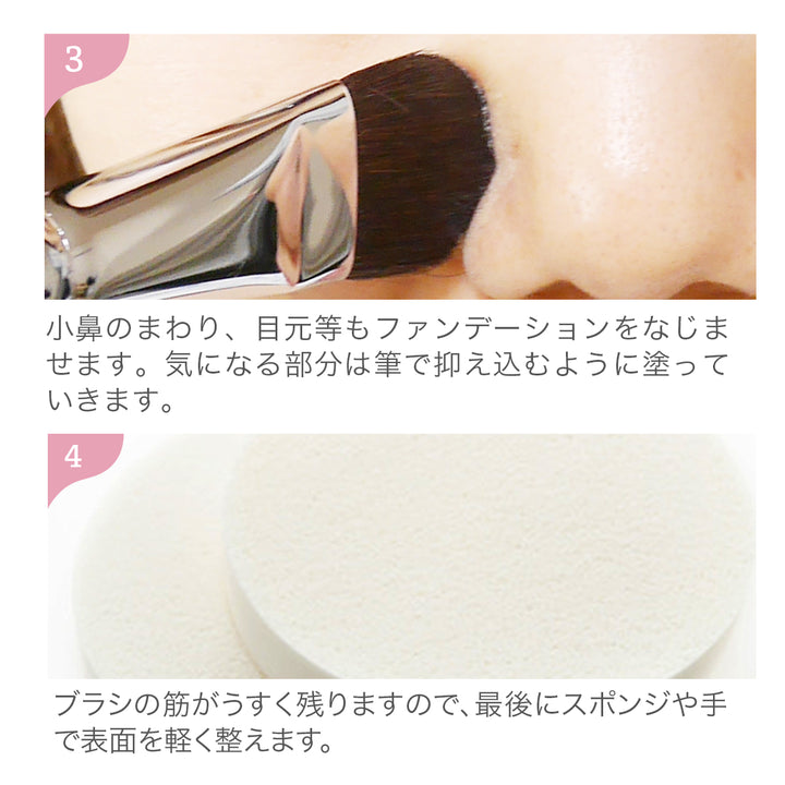 熊野筆 リキッドファンデーションブラシ メイクブラシ（化粧筆）