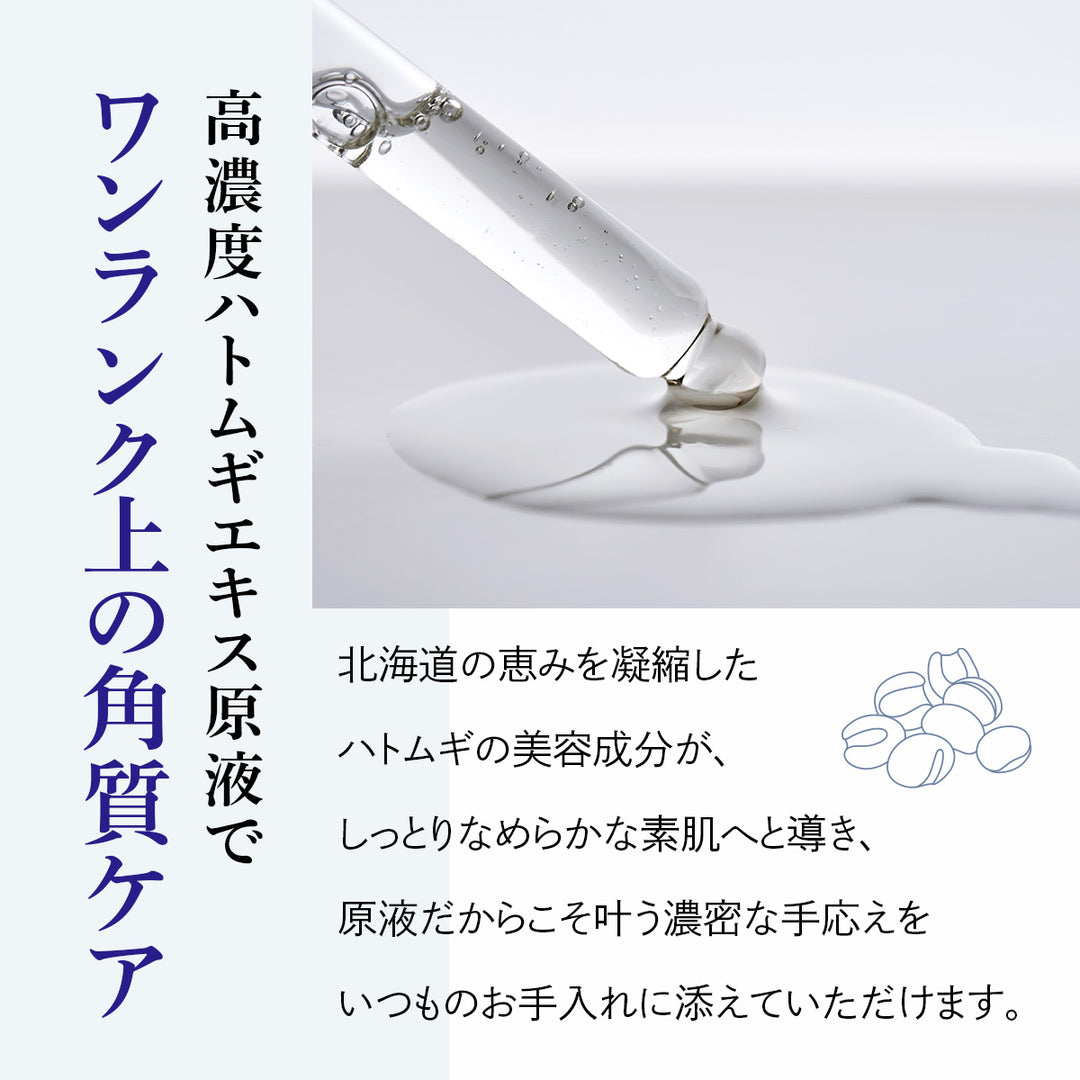 つむぎ ハトムギ原液 100% ハトムギエキス 美容液 29ml