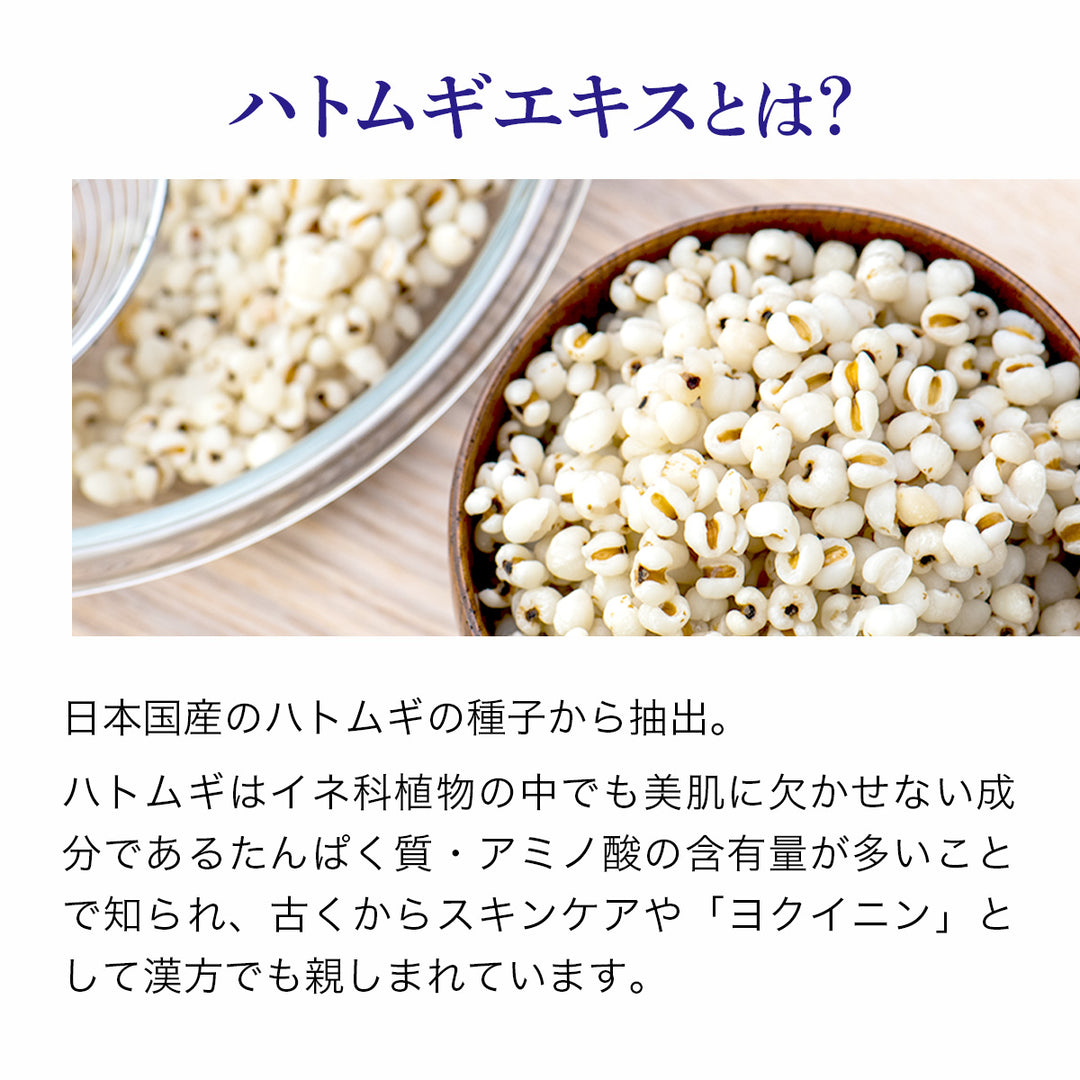 つむぎ ハトムギ原液 100% ハトムギエキス 美容液 29ml