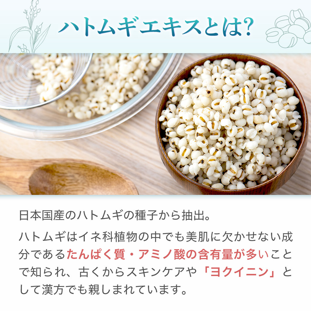 つむぎ ハトムギ原液 100% ハトムギエキス 美容液 29ml