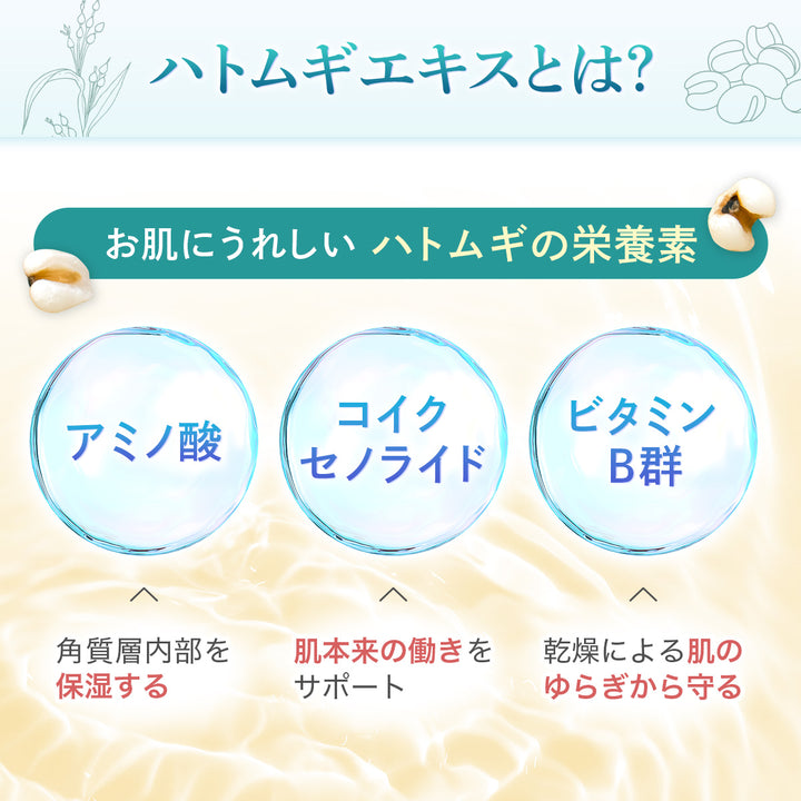 つむぎ ハトムギ原液 100% ハトムギエキス 美容液 29ml