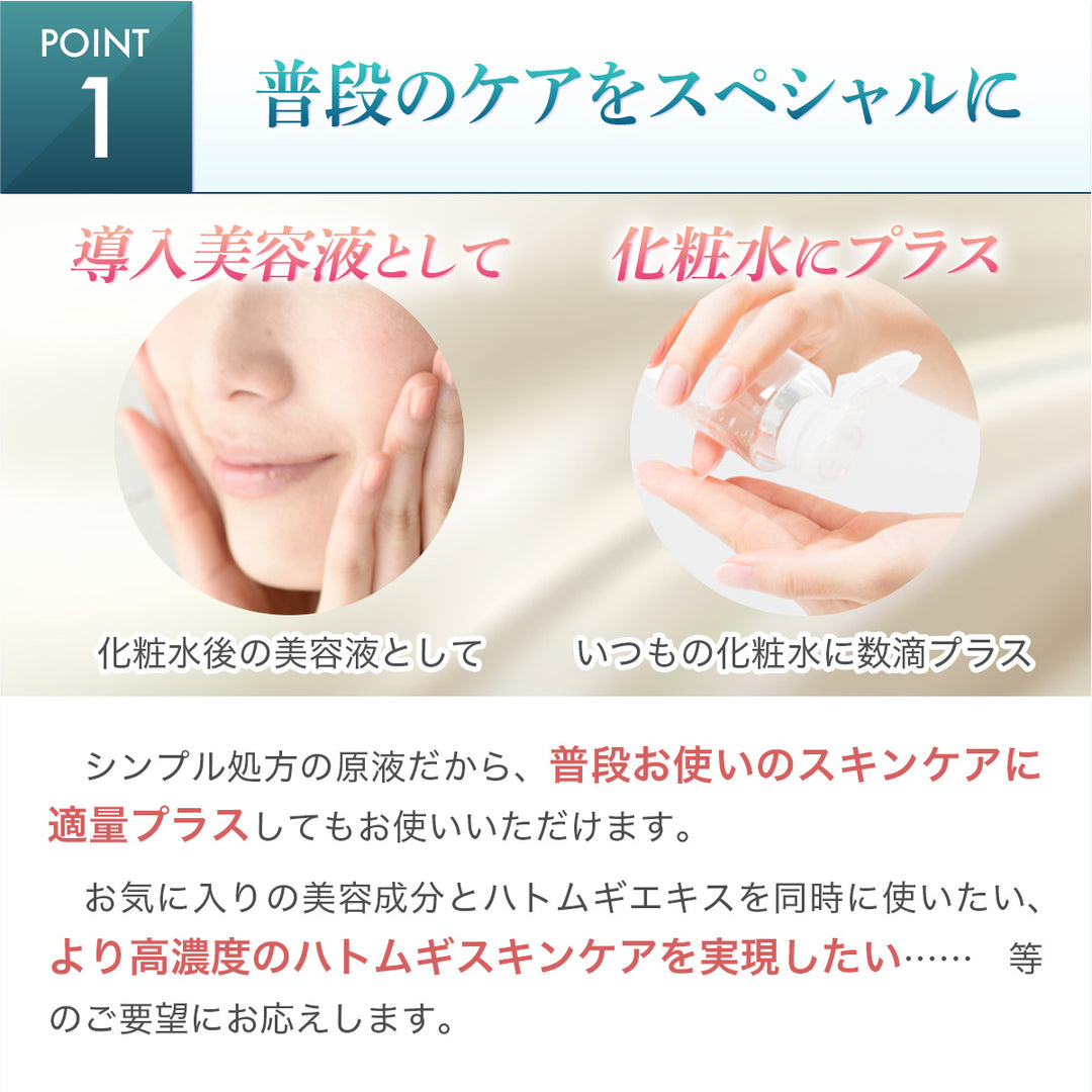 つむぎ ハトムギ原液 100% ハトムギエキス 美容液 29ml