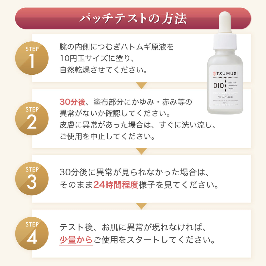 つむぎ ハトムギ原液 100% ハトムギエキス 美容液 29ml
