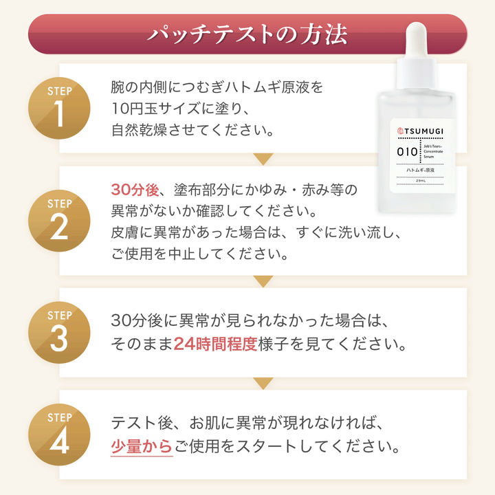 つむぎ ハトムギ原液 100% ハトムギエキス 美容液 29ml