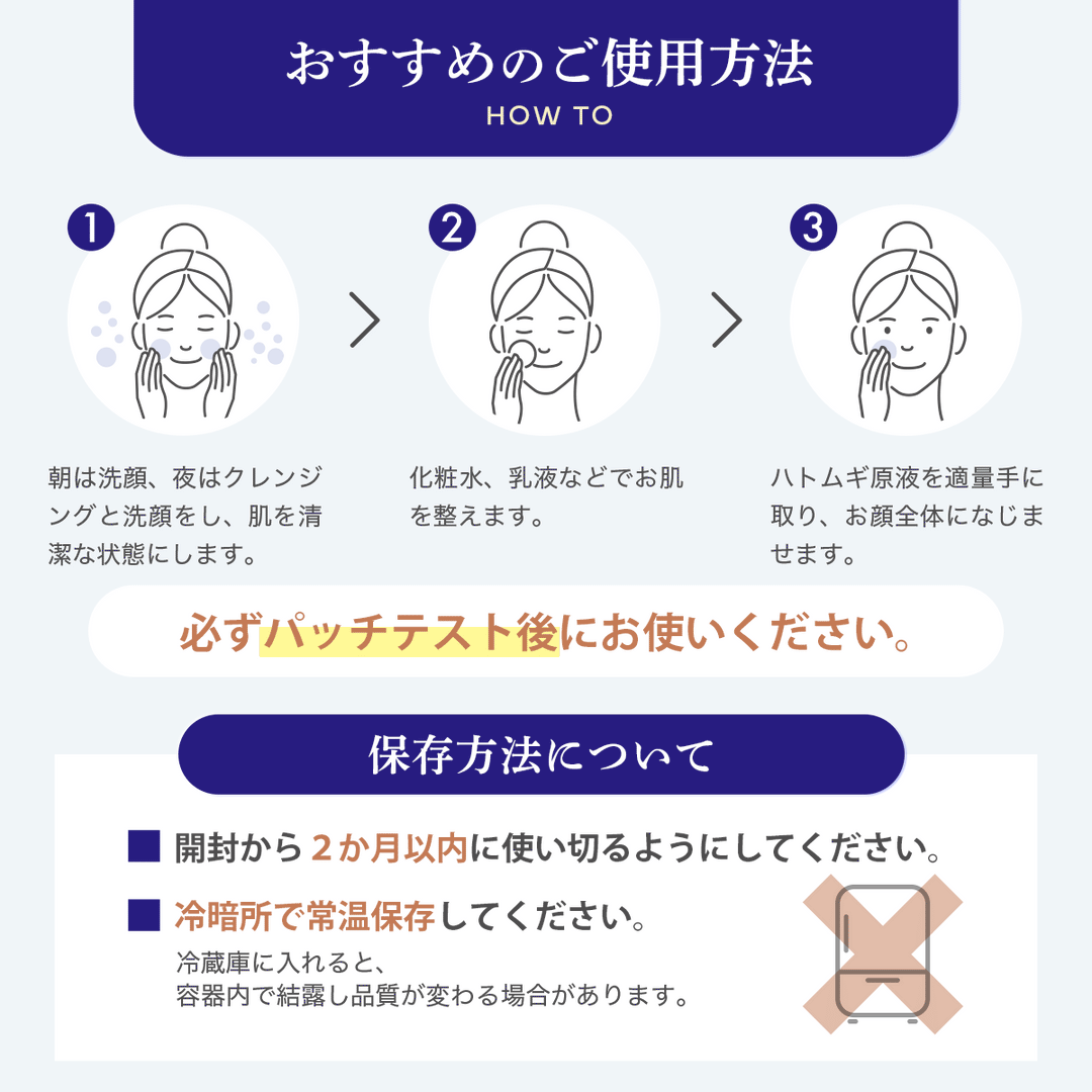 つむぎ ハトムギ原液 100% ハトムギエキス 美容液 29ml
