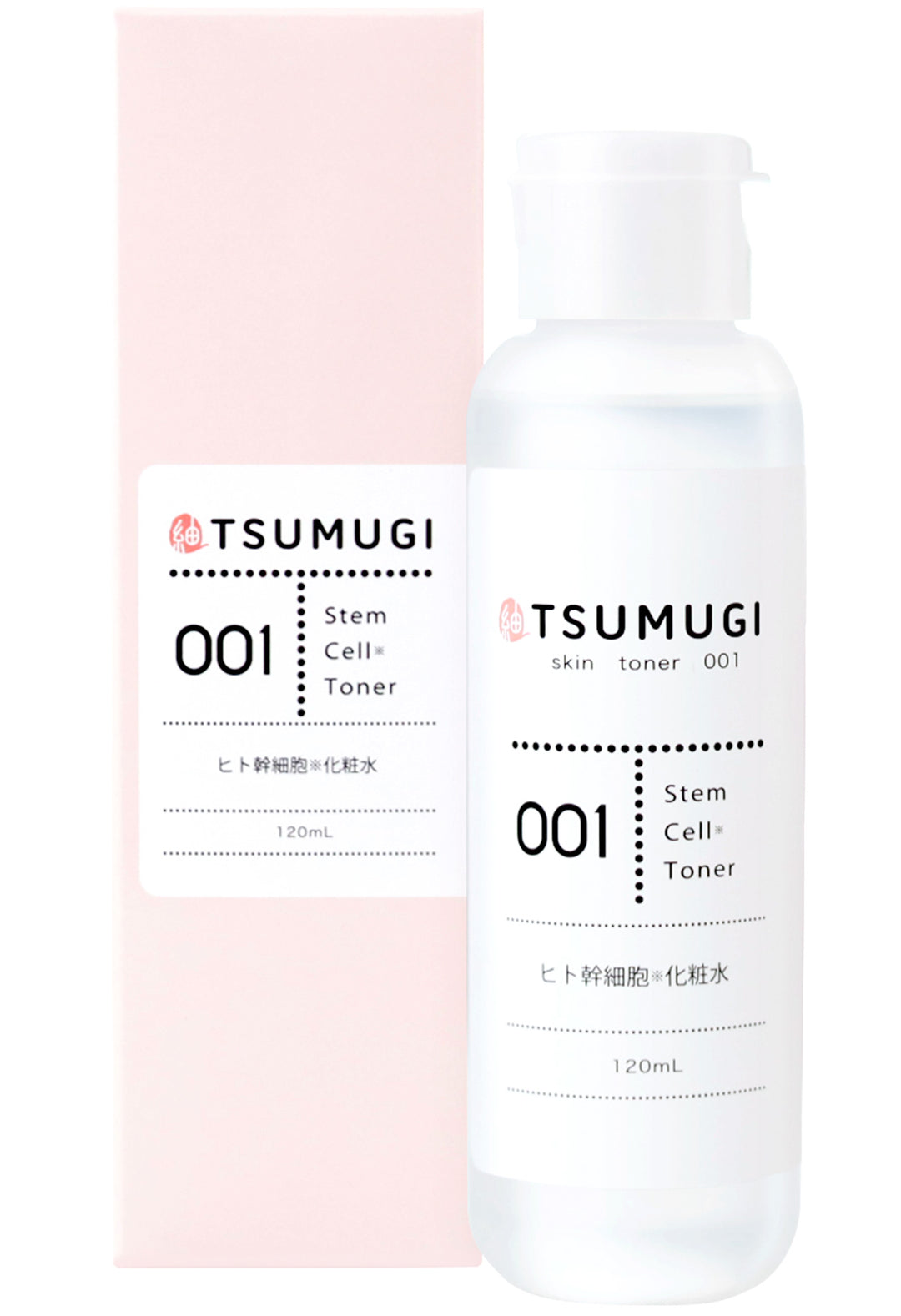 つむぎ ヒト幹細胞 化粧水 120ml エクソソーム配合