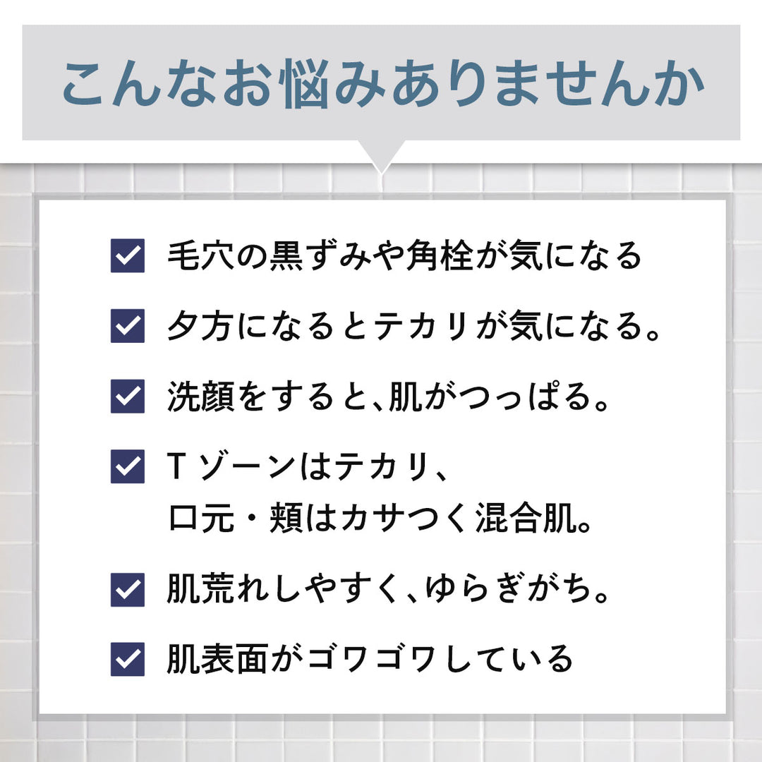 メンズ マンナンスクラブ洗顔