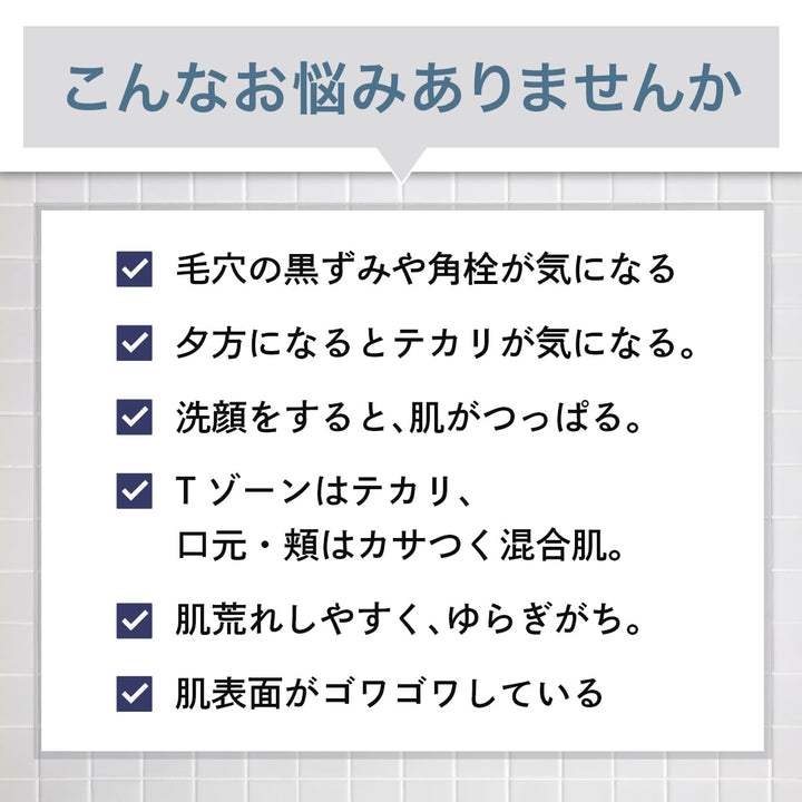 メンズ マンナンスクラブ洗顔