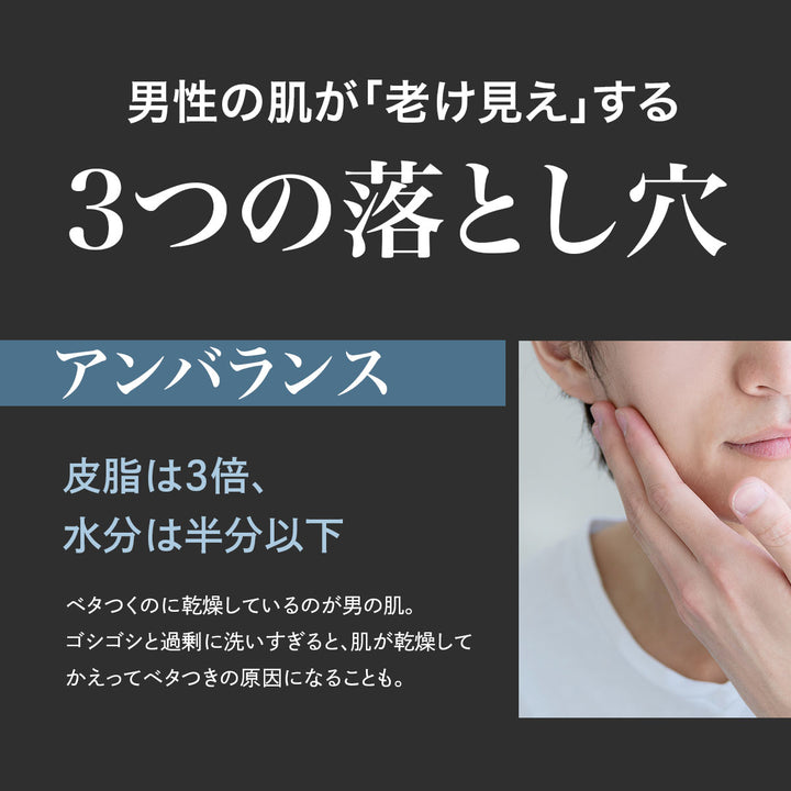 メンズ マンナンスクラブ洗顔
