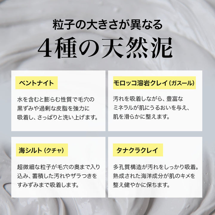 メンズ マンナンスクラブ洗顔