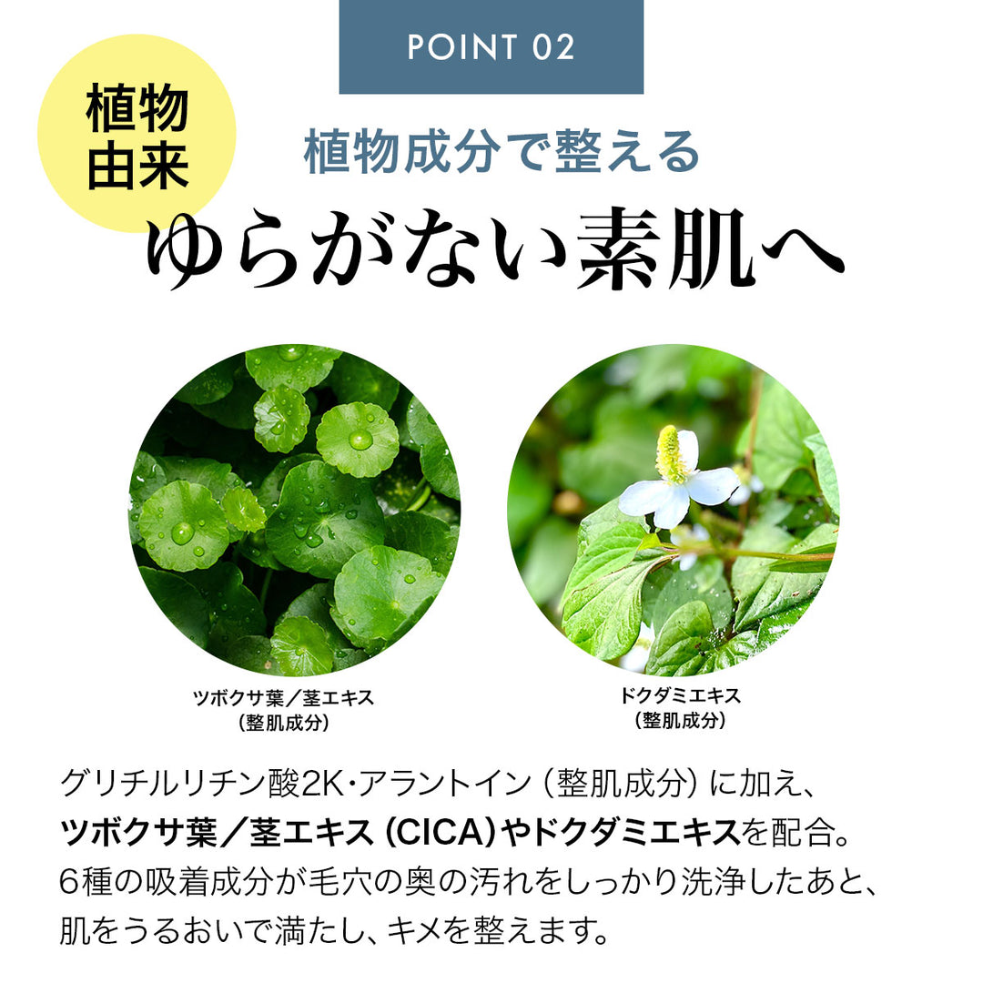 メンズ マンナンスクラブ洗顔