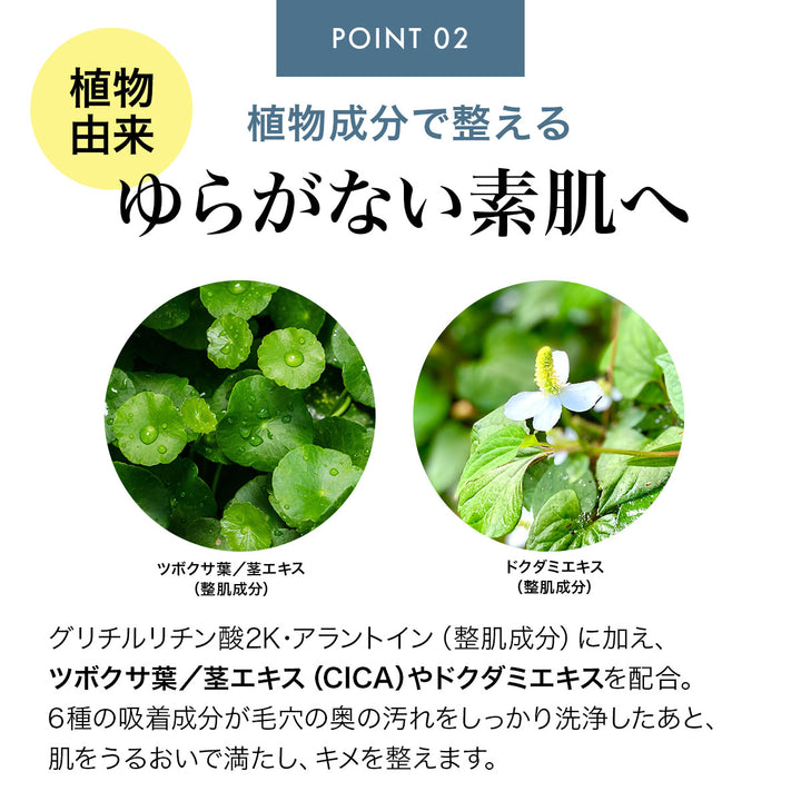メンズ マンナンスクラブ洗顔