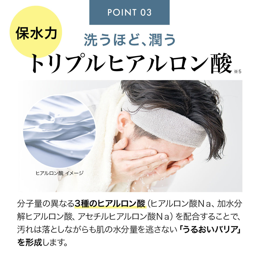 メンズ マンナンスクラブ洗顔