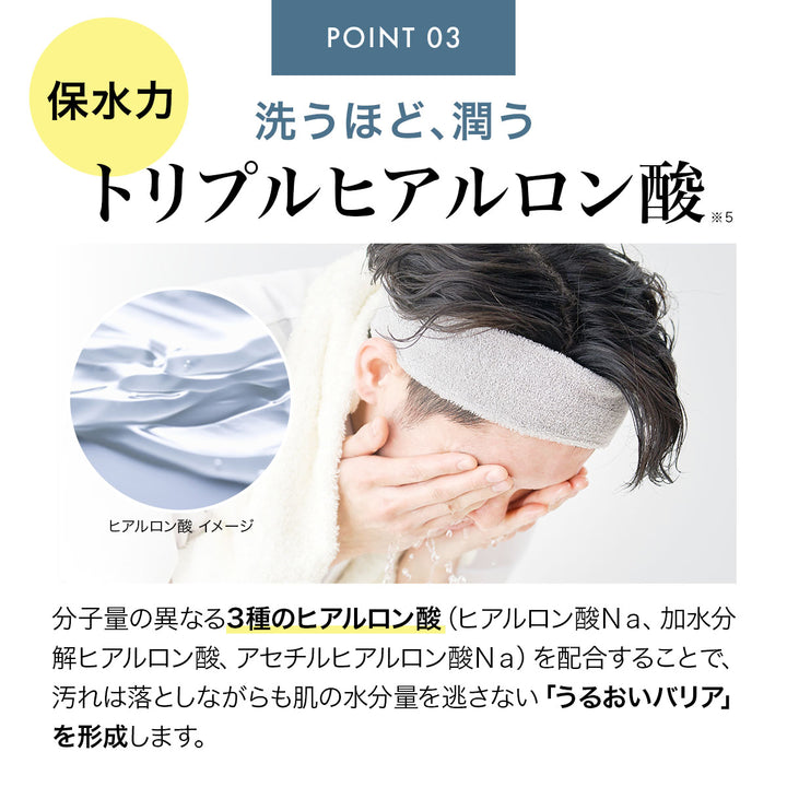 メンズ マンナンスクラブ洗顔
