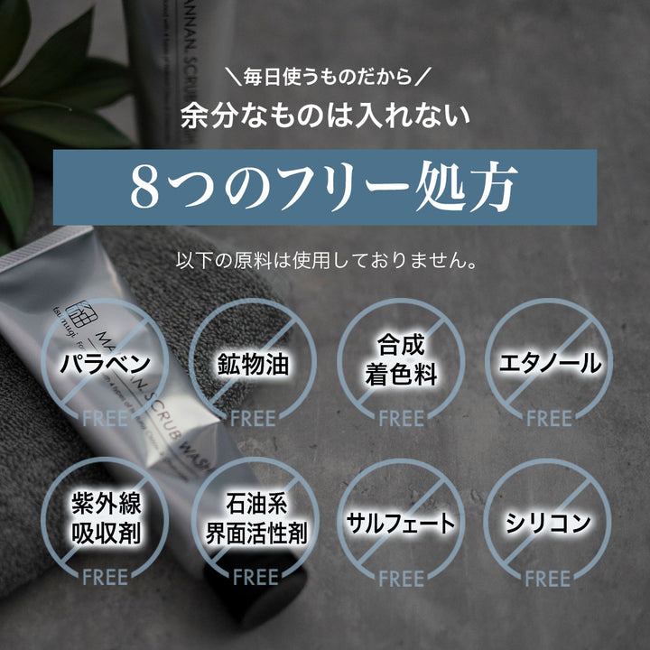 メンズ マンナンスクラブ洗顔