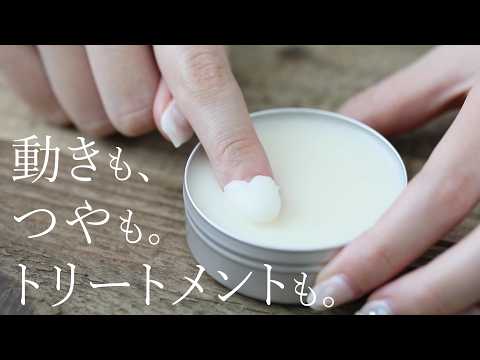 ヘアバーム ウェットタイプ オーガニックシアバター パンテノール アルガンオイル ケラチン 35g