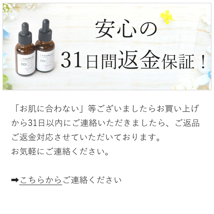 つむぎ ヒト幹細胞 美容液 ヒト幹細胞 原液5%配合 30ml