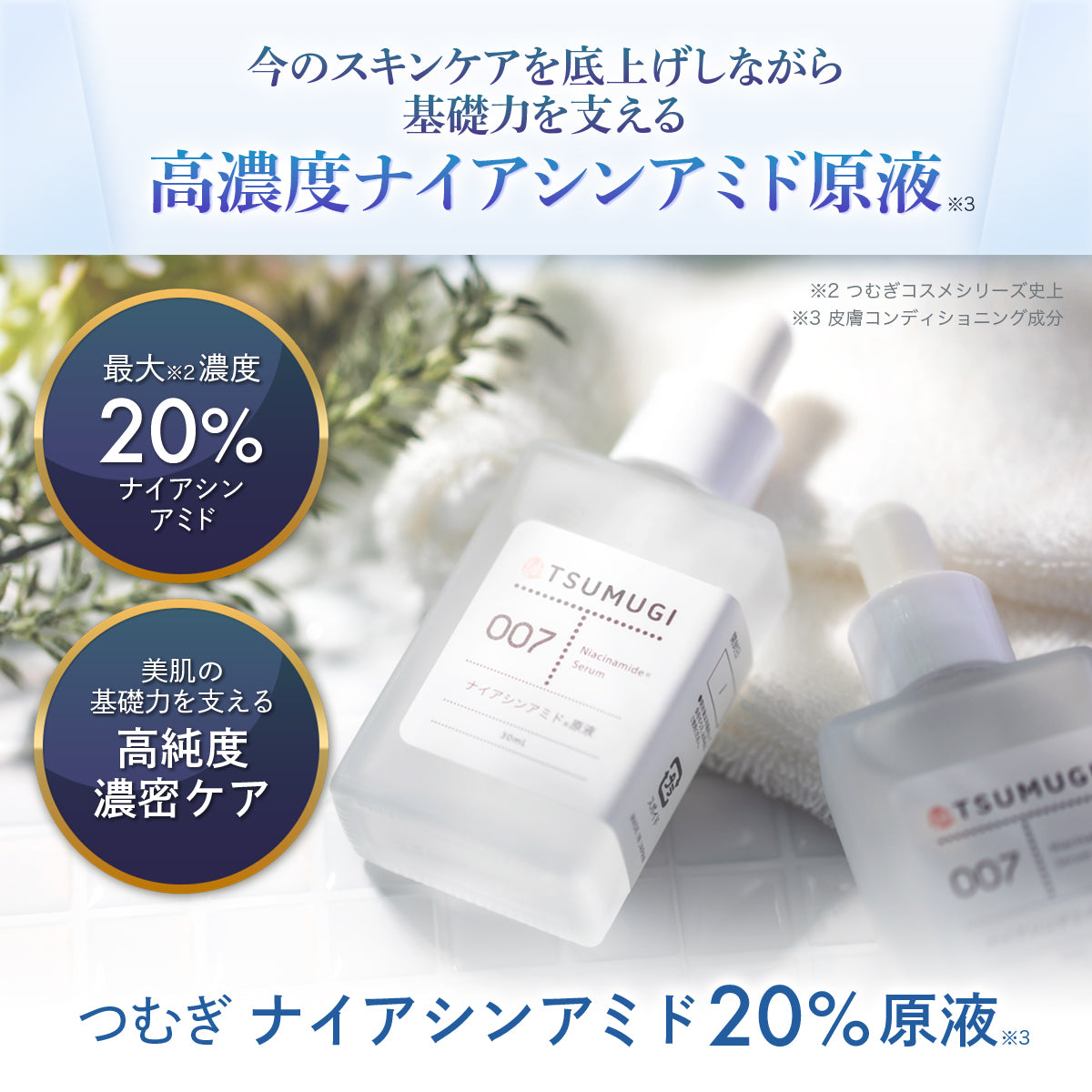 美容液 komugi 楽天市場】プレミアム温泉美容液 30ml Joshu Kitakaruizawa 上州