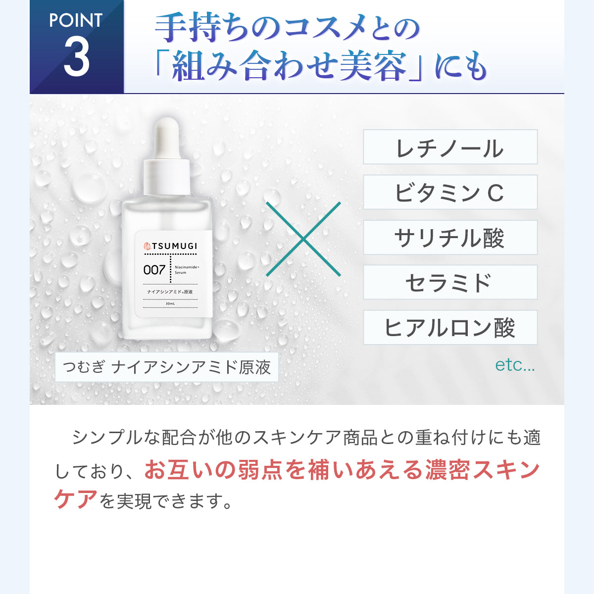つむぎ ナイアシンアミド 20% 原液 美容液 30ml｜つむぎコスメ