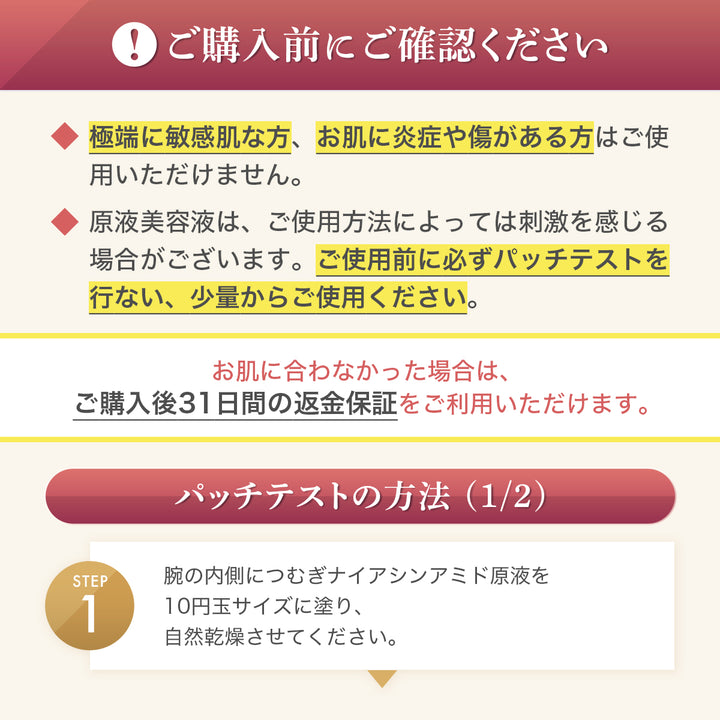 つむぎNA美容液（ナイアシンアミド原液）