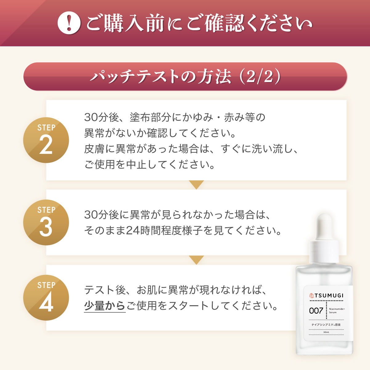 美容液 komugi 416GMTSilkL.jpg_BO30,255,255,