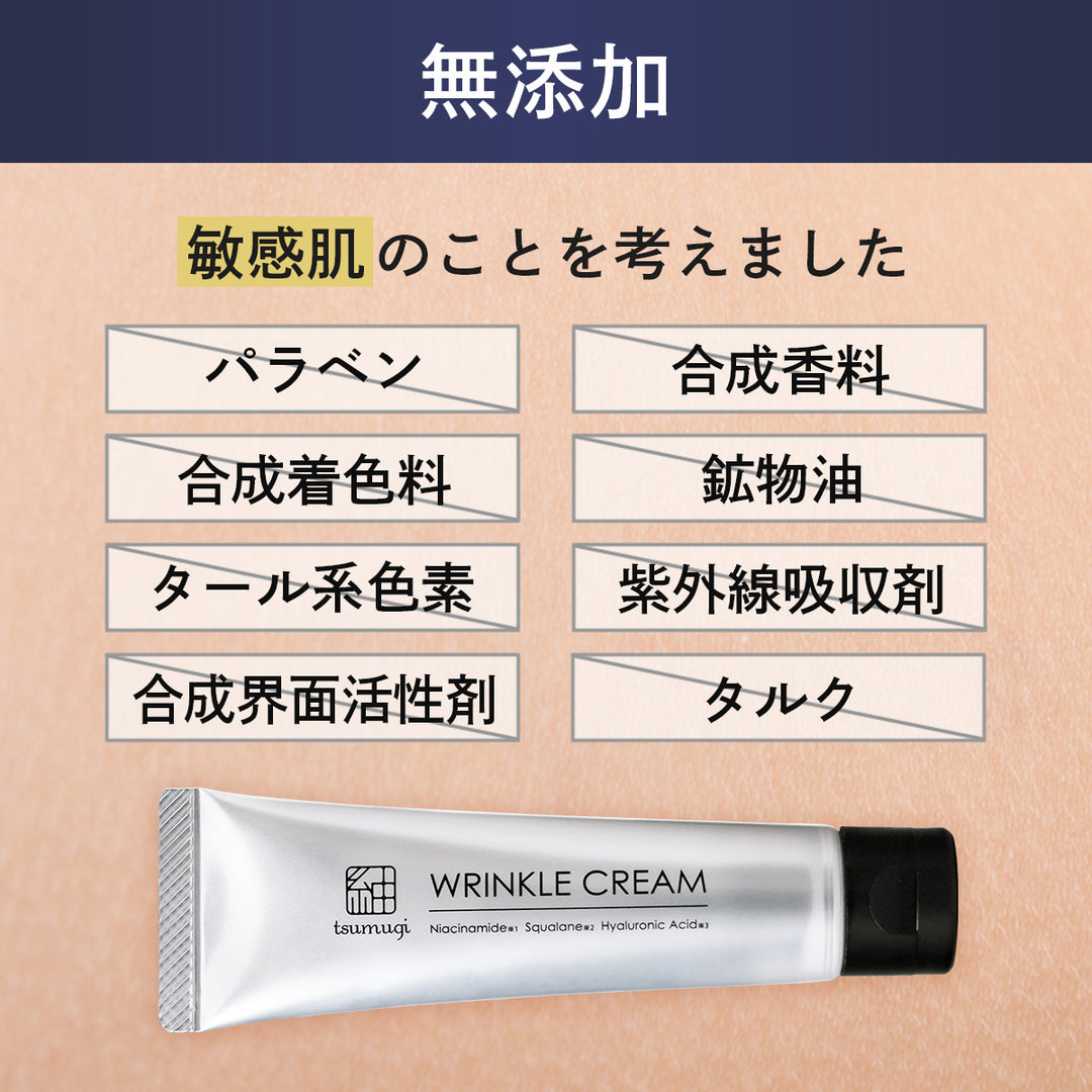 薬用 メンズ シワ改善クリーム 31g