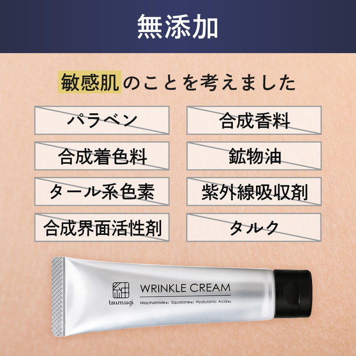 薬用 メンズ シワ改善クリーム 31g