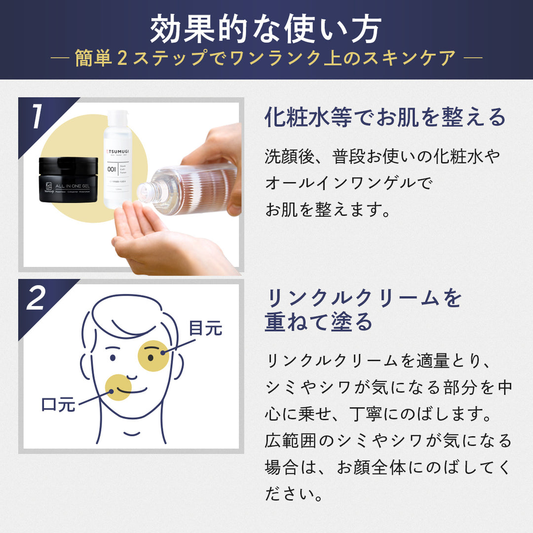 薬用 メンズ シワ改善クリーム 31g