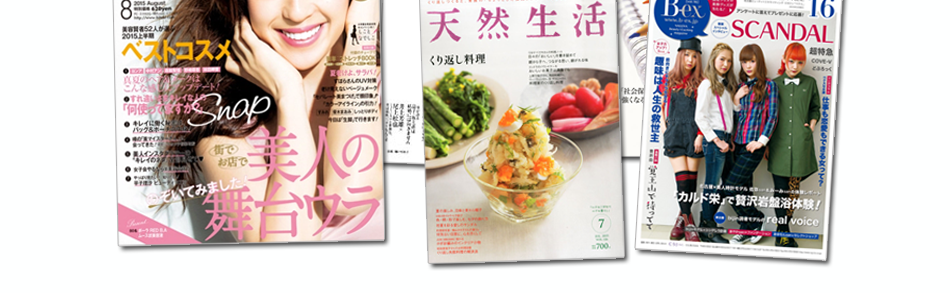 雑誌