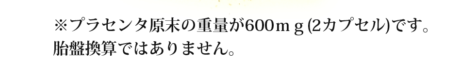 600mg